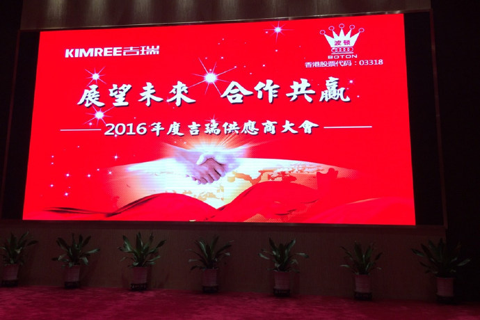 波頓香精收購吉瑞電子煙，邀譽格參加供應商大會