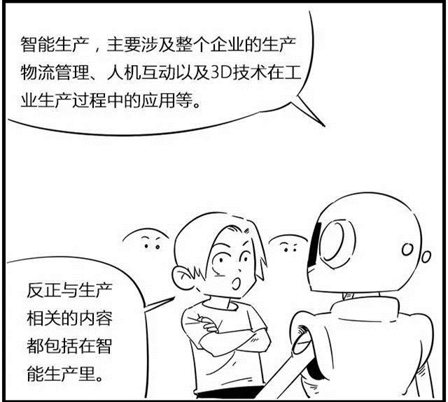 一組漫畫(huà)理解工業(yè)4.0，深圳壓鑄公司要重視