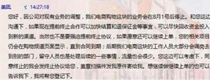 美團開始收縮戰(zhàn)線，供給側(cè)改革或已開始準備